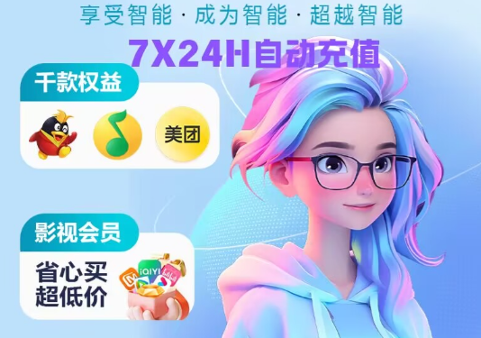 揭秘虚拟货源平台运作模式：从卡券网合集到低价会员充值的行业深度解析