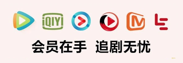 影视会员低价充值全攻略：数字权益采购与虚拟货源平台深度揭秘